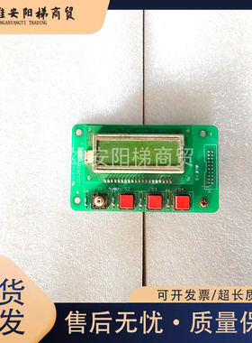 F5021新时达主板按键板LCD12832/KFXM04009V20主板液晶操作器现货
