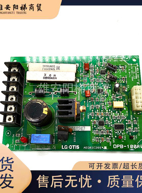 电梯配件LG星玛抱闸板AEG02C265/DPB-100A原装现货出售质量保证秒