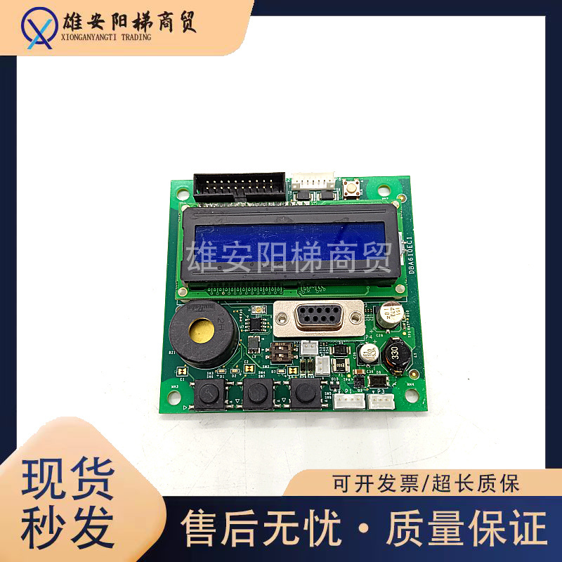 奥的斯通讯DBA26800CA1/DAA26800EL1/DBA26800EC1/DBA610EC1/现货