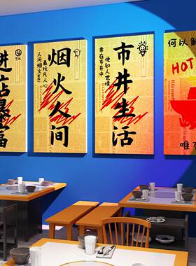 市井风格餐饮饭店烧烤肉火锅店墙面装饰创意覆古怀旧报纸墙贴壁纸