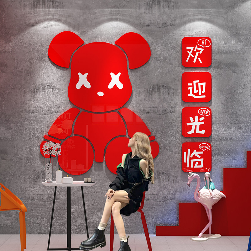 欢迎光临暴力熊3d立体压克力墙贴纸奶茶店墙壁服装美甲拍照区氛围