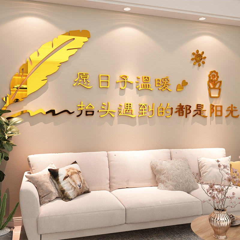 温馨浪漫结婚房客厅沙发电视卧室床头背景墙面3d立体亚克力贴画纸,3C数码配件,USB多功能数码宝,淘宝优惠券,粉丝福利购,淘宝优惠卷