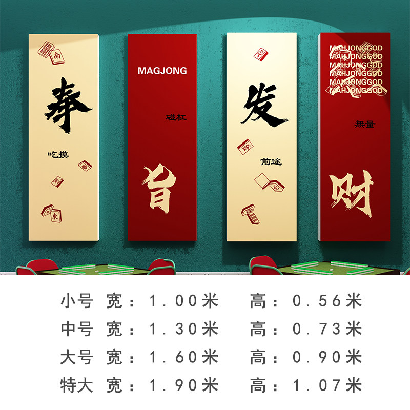 체스와 카드 룸 장식 장식품 인터넷 유명 인사 마작 홀 레이아웃 용품 테마 룸 문화 슬로건 벽 창조적 인 그림 걸기