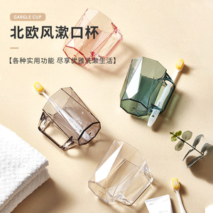 简约洗漱口杯家用刷牙杯子北欧牙桶套装创意可爱牙缸杯情侣牙刷杯