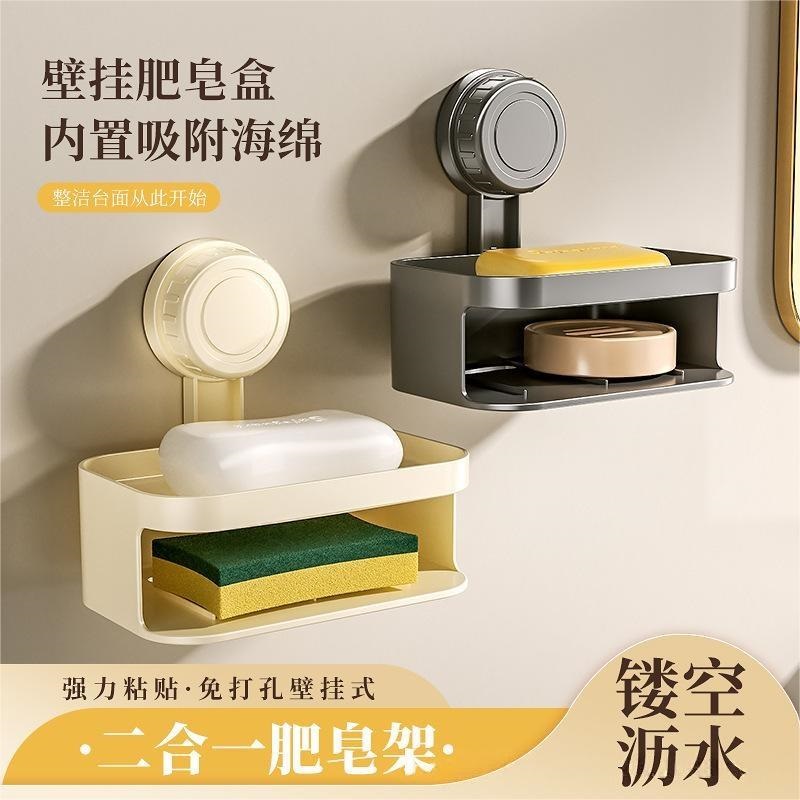 【新品上市】吸盘免打孔肥皂盒