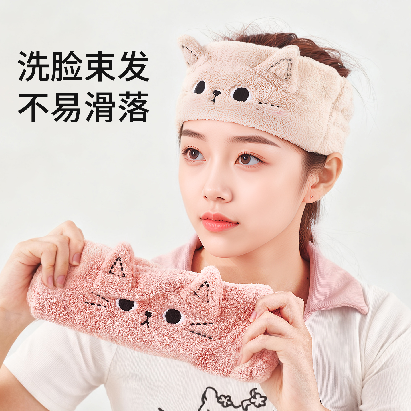 【抖音爆款】洗脸发带敷面膜专用