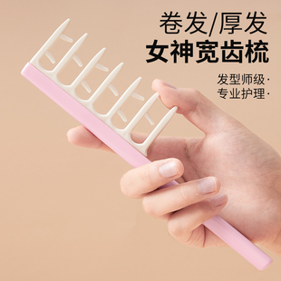 卷发梳大号宽齿梳子鹿角梳女士长发头顺专用梳家用蓬松不打结神器