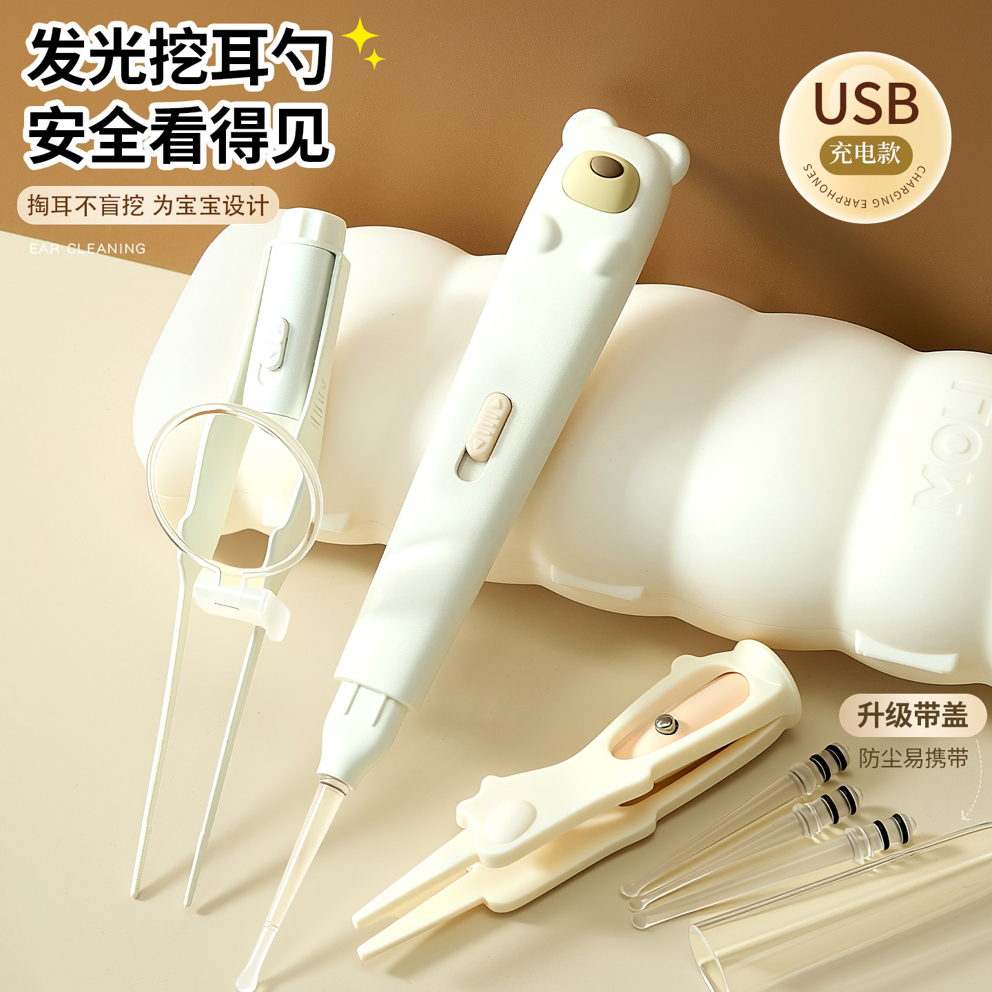 发光挖耳勺儿童硅胶掏耳勺宝宝专用安全耳屎镊子成人耳灯掏耳神器