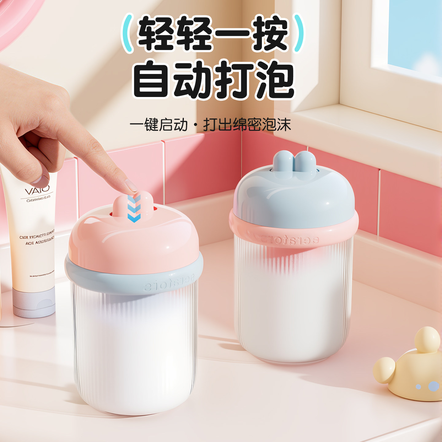 欢好电动起泡器洗面奶洗发水沐浴露自动打发泡瓶子慕斯打泡沫