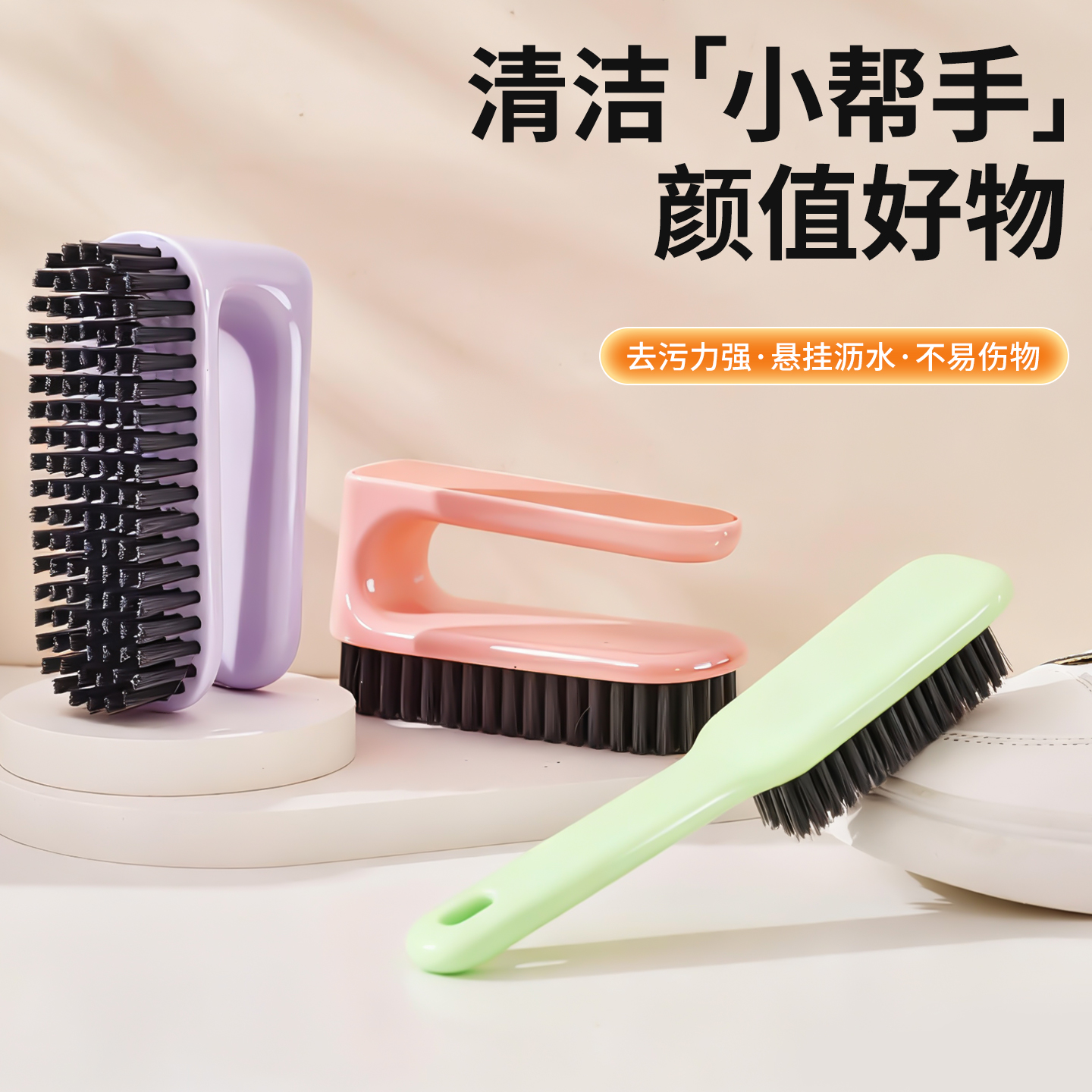 欢好鞋刷家用刷子洗鞋神器洗衣服刷多功能清洁刷软毛刷不易伤鞋子