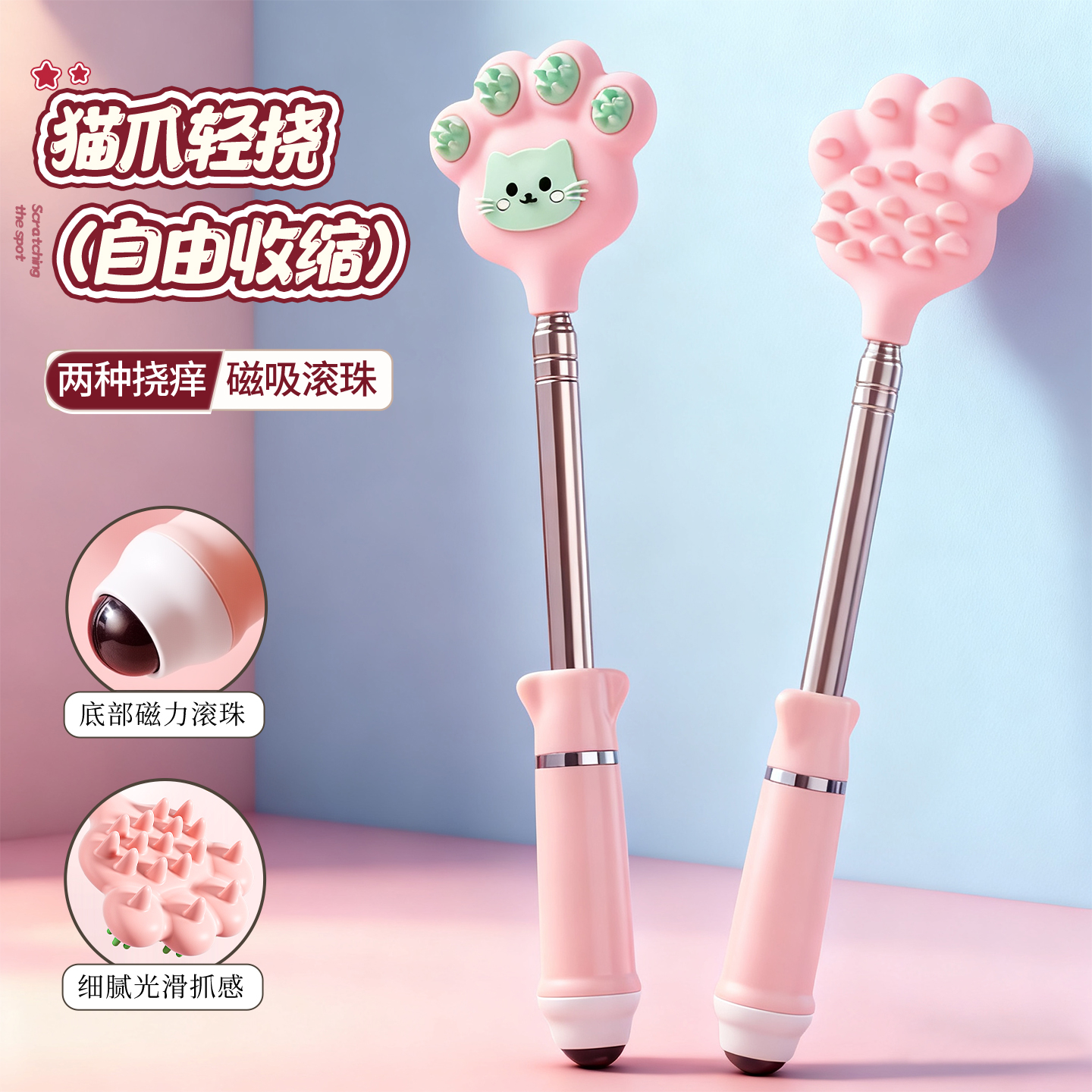 双面可伸缩痒痒挠多功能后背抓痒