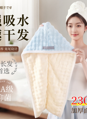 7A抗菌加大干发帽超强吸水速干发女2025新款擦洗加厚包头毛巾浴帽