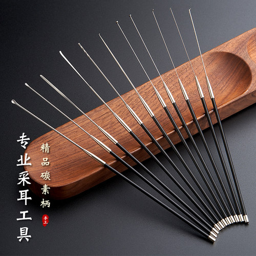技师专用碳素系列采耳工具