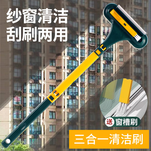 三合一纱窗刷清洗神器免拆洗家用