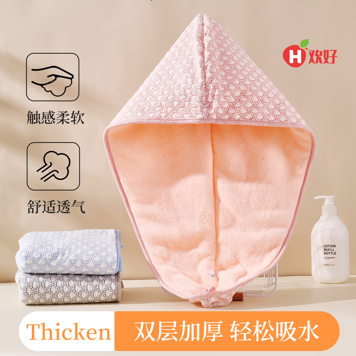 金桔压花干发帽、长发包头巾