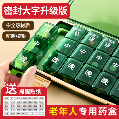 【新款上市】大字版药盒