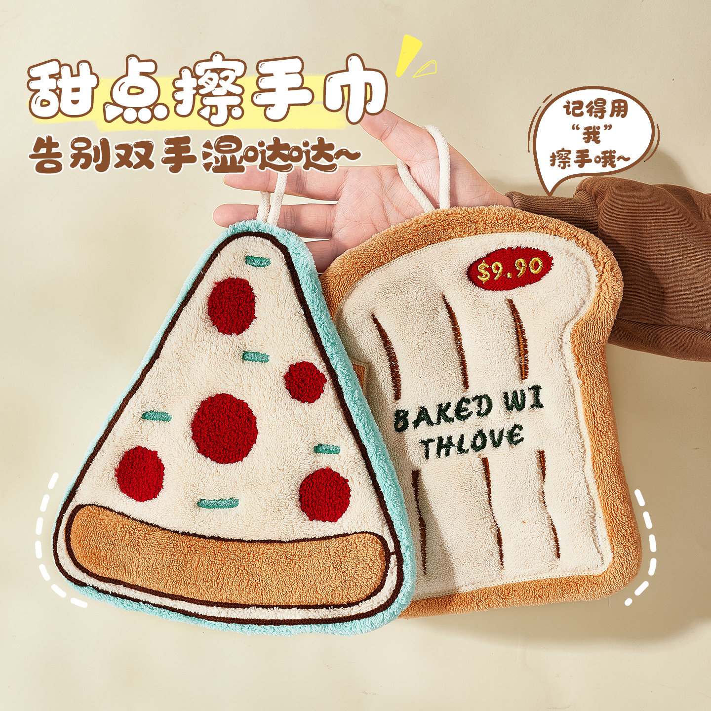 【新品上市】复古食物擦手巾双层