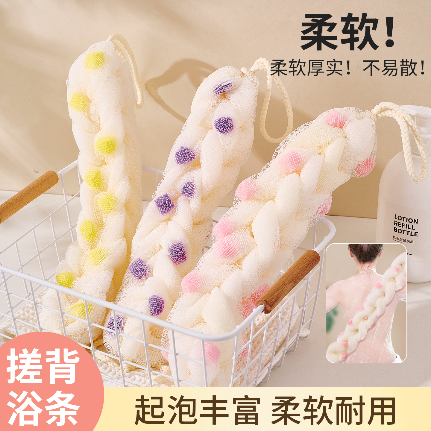 双层沐浴球拉背条浴花