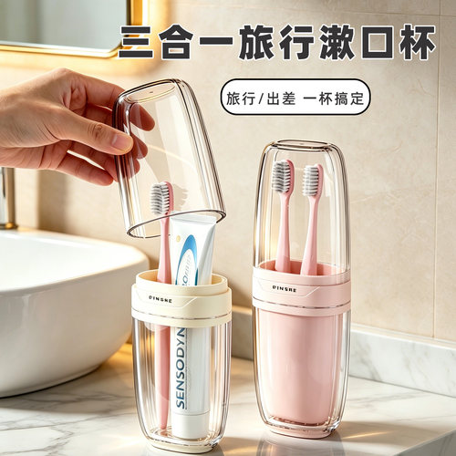 三合一旅行漱口杯刷牙杯牙具牙刷杯子套装宿舍便携洗漱牙膏牙刷盒