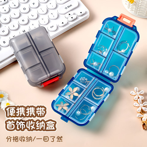 便携首饰盒收纳盒耳钉收纳盒