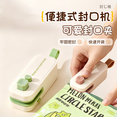 【抖音爆款】零食封口机小型家用