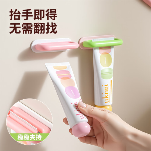【新品上市】牙膏挤压器