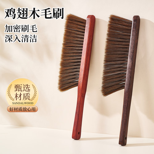 鸡翅木刷子扫床刷床上除尘家用