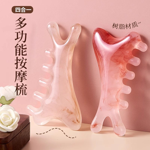 四合一多功能树脂按摩梳