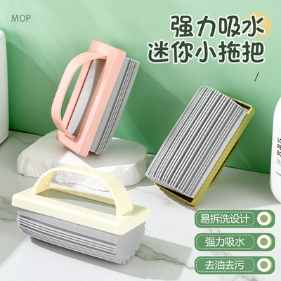手持海绵清洁擦家用迷你小拖把桌面吸水可替换厨房卫生间清理