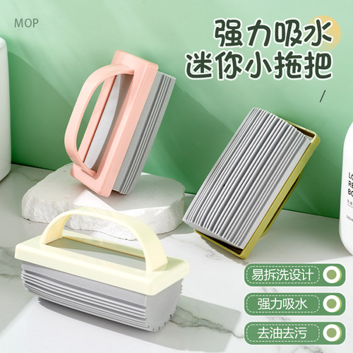 手持海绵清洁擦家用迷你小拖把桌面吸水可替换厨房卫生间清理