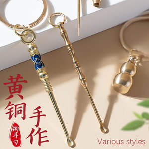 黄铜掏耳勺挖耳勺老式耳扒钥匙扣挂件采耳工具金属牙签便携式挂饰