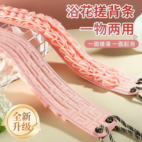 双面搓背条一面浴花一面搓澡巾