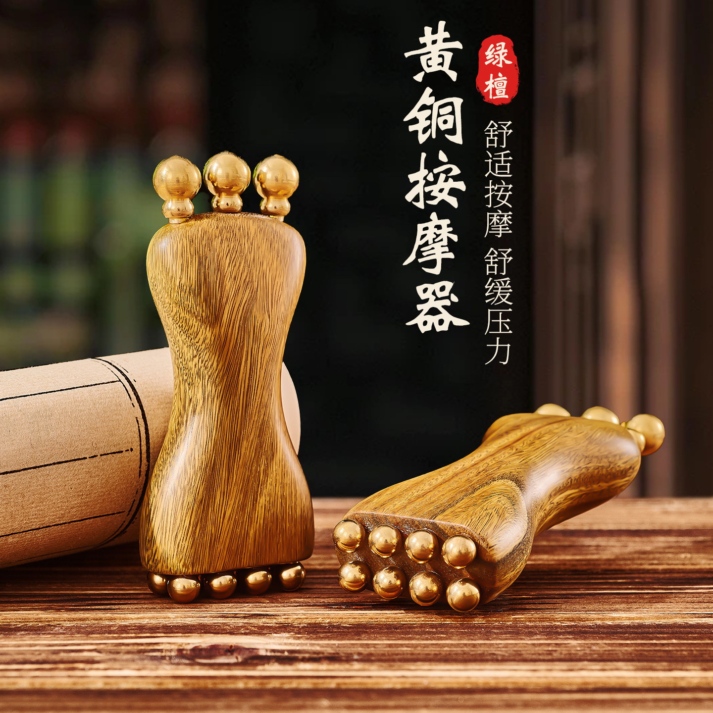 檀木经络刷黄铜按摩梳揉肚子腹部腿头部背部女士便携全身按摩神器,家庭/个人清洁工具,梳子/化妆梳/按摩梳,淘宝优惠券,粉丝福利购,淘宝优惠卷
