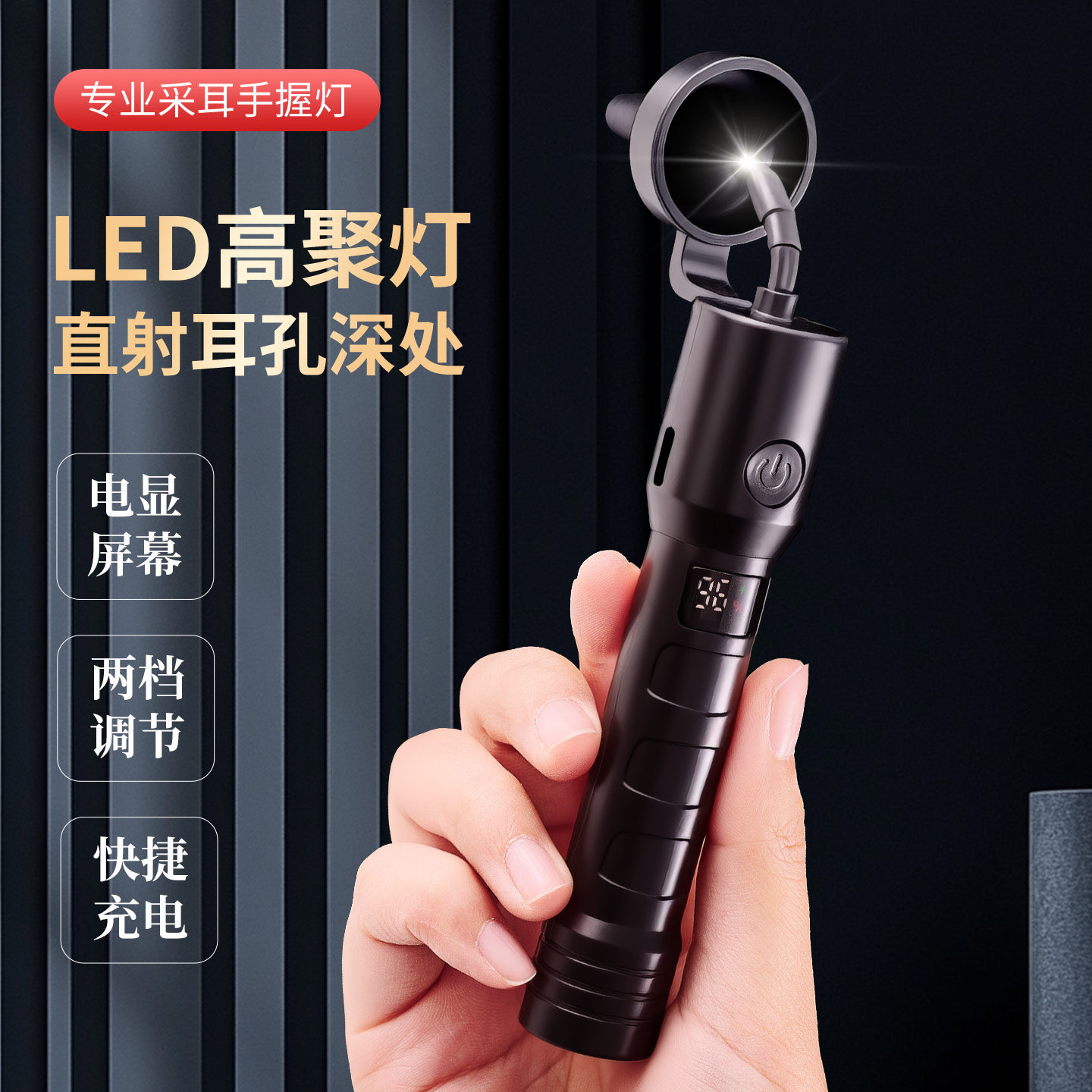 采耳灯专业工具掏耳朵神器USB充电手握灯高亮挖耳聚光探照灯套装