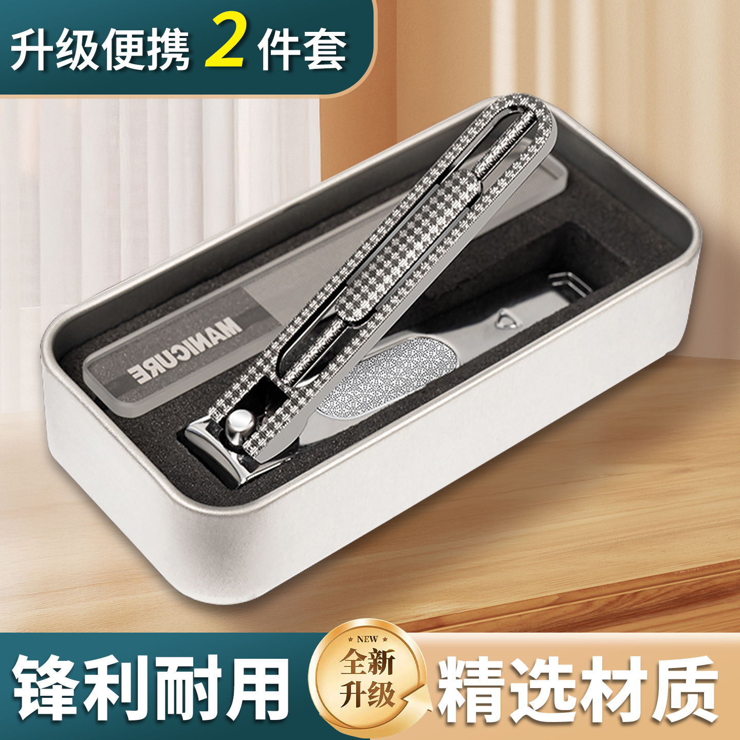 锋利耐用便携盒装男女通用