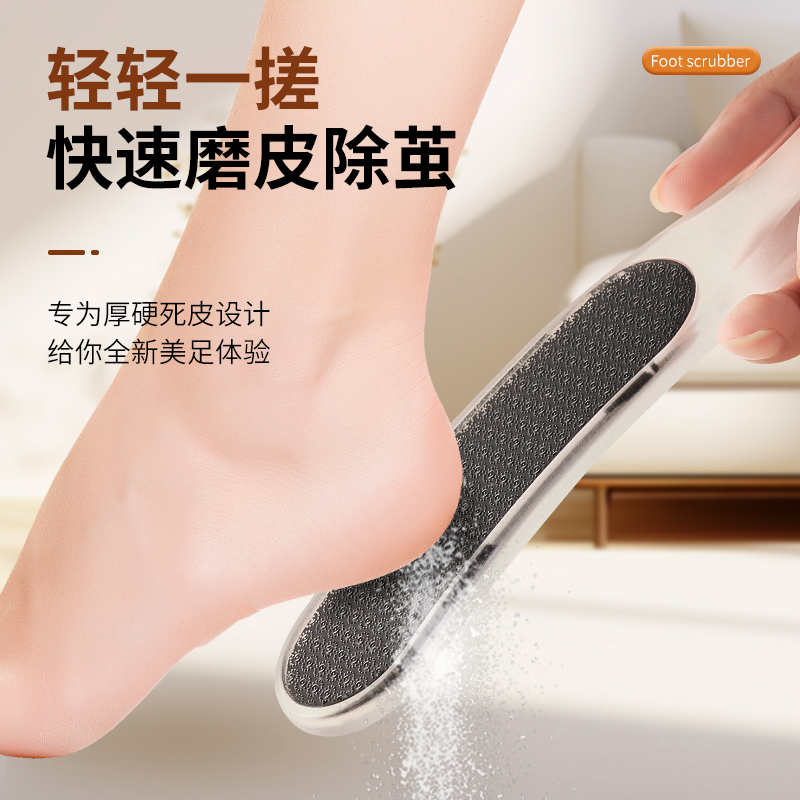 欢好磨脚神器去死皮搓脚板修脚石脚后跟老茧专打磨家用足底按摩器