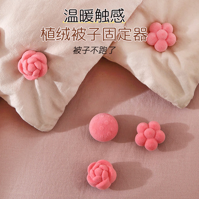 被子固定器新款升级版