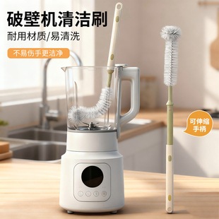 破壁机刷子专用可伸缩长柄清洁刷杯刷可弯曲厨房水杯豆浆机刷神器