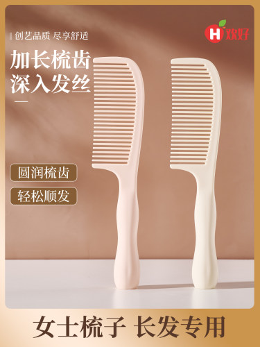 欢好简约造型梳蓬松颅顶耐用顺发大梳子女士专用防静电梳子女家用
