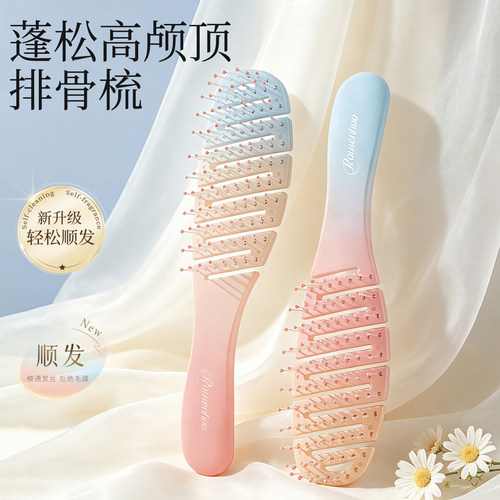 女士蓬松高颅顶头皮按摩梳