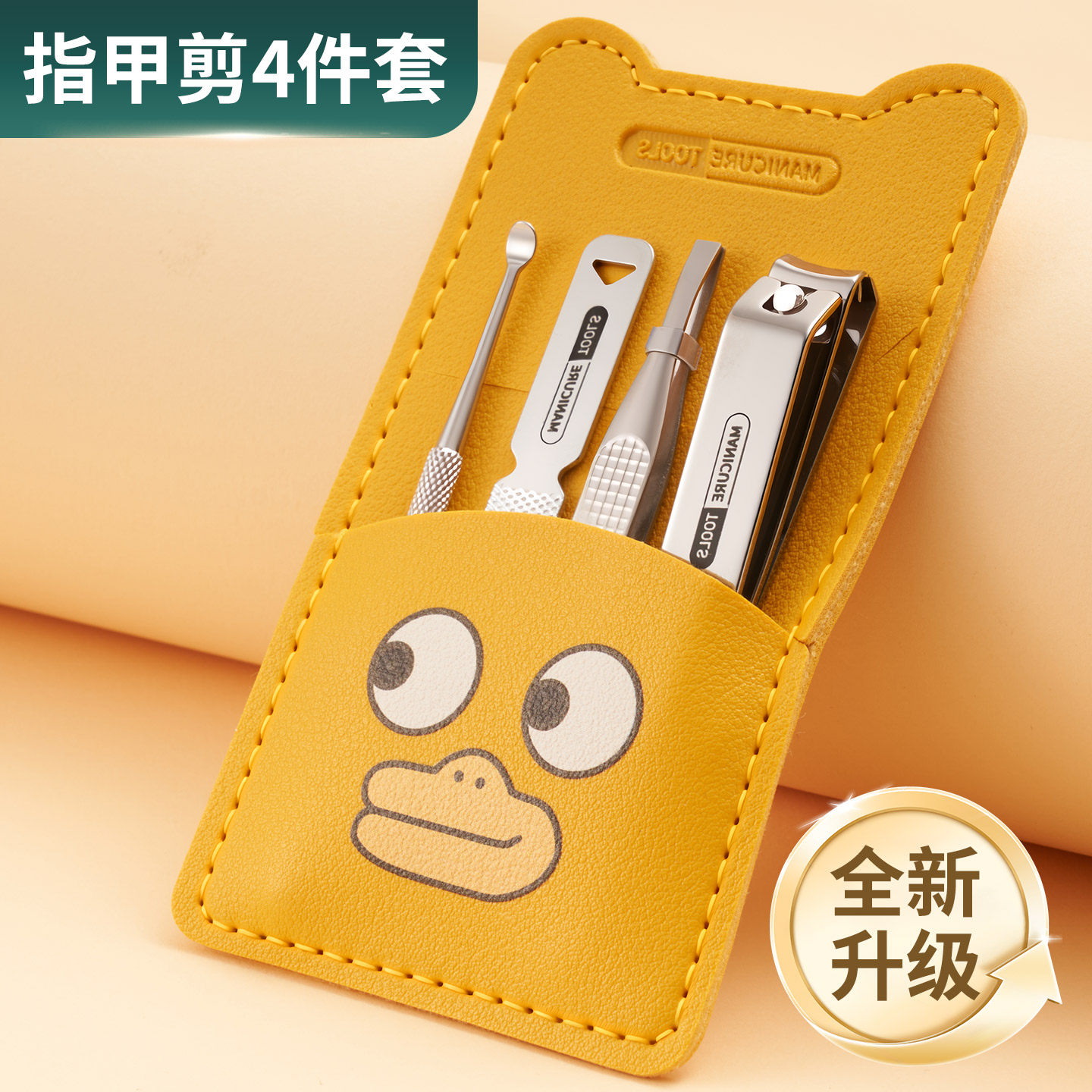 卡通可爱指甲刀套装家用便携高档指甲剪美甲修甲指甲钳眉夹挖耳勺