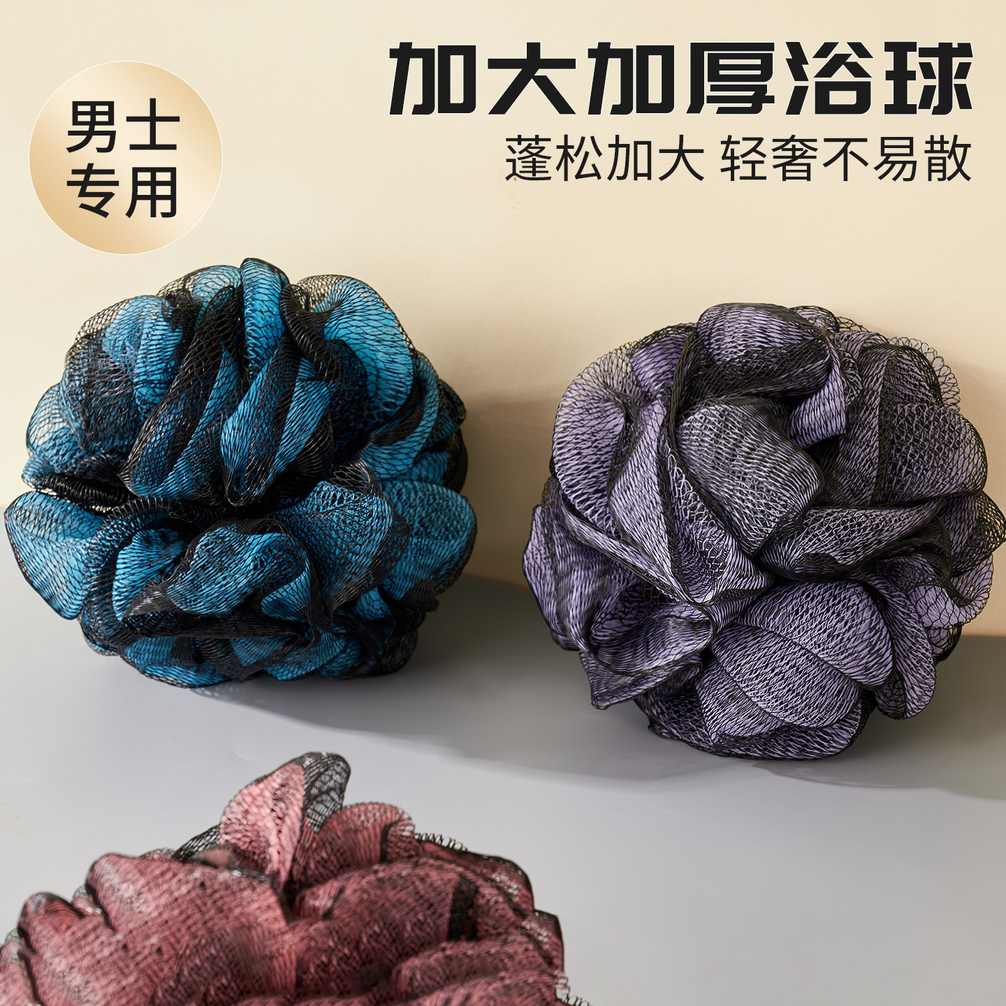 沐浴球男士专用高档不散超柔软浴花球搓澡大号浴球洗澡起泡泡神器,家庭/个人清洁工具,沐浴球,淘宝优惠券,粉丝福利购,淘宝优惠卷