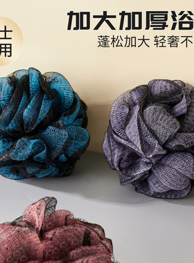 沐浴球男士专用高档不散超柔软浴花球搓澡大号浴球洗澡起泡泡神器