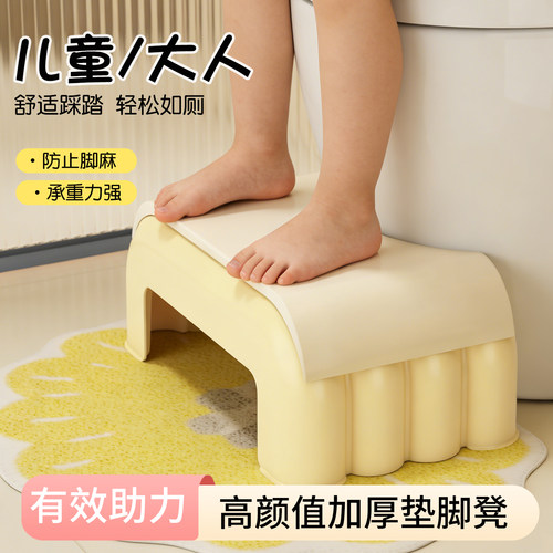 欢好马桶脚凳塑料加厚