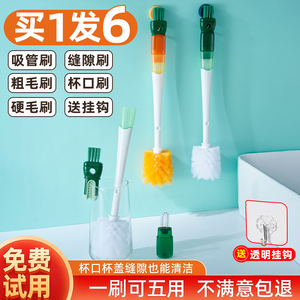五合一杯刷奶瓶刷水杯清洁刷洗杯子神器多功能长柄吸管杯盖清洗涮