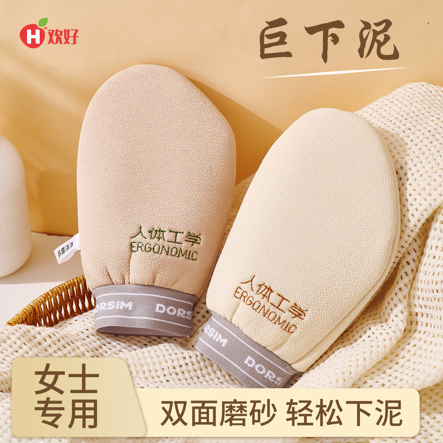 双面磨砂搓澡巾、快速下泥