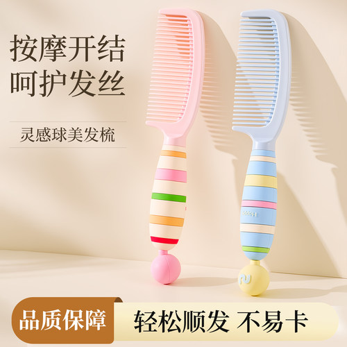 梳子可爱高颜值造型发梳女士长发家用女孩儿童直发顺发细齿马尾梳