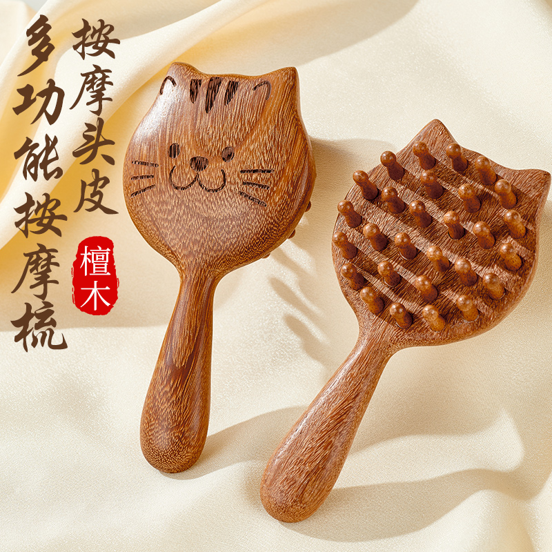 檀木经络按摩梳小猫钉钉梳
