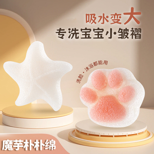 婴儿洗澡海绵魔芋扑扑棉儿童搓澡神器洗脸扑家用宝宝沐浴球新生儿