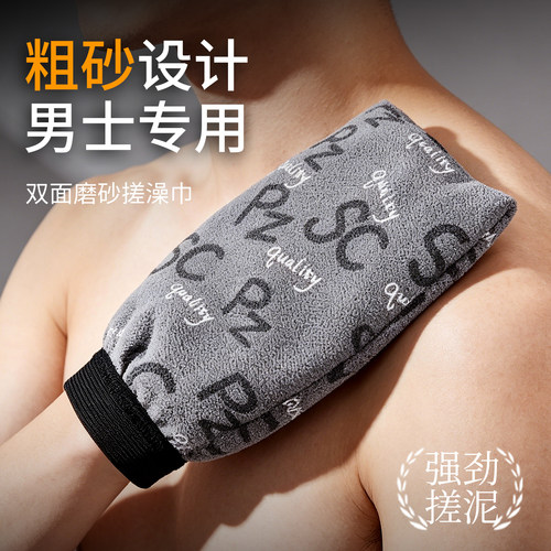 搓澡巾男士专用洗澡巾强力搓泥